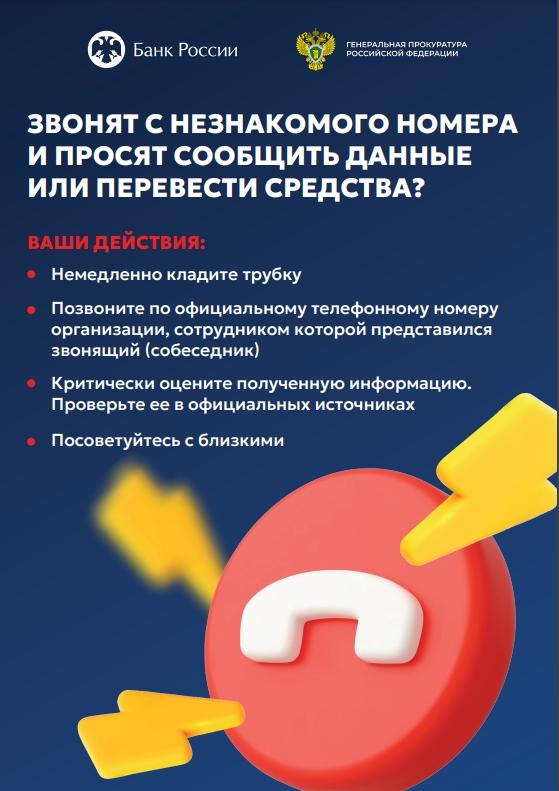 #КладиТрубку